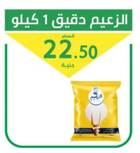 available at سوق العمدة in Egypt - القاهرة