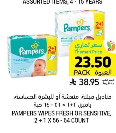 بامبرز available at أسواق التميمي in مملكة العربية السعودية, السعودية, سعودية - المدينة المنورة