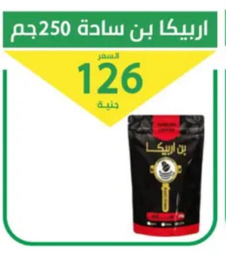 available at سوق العمدة in Egypt - القاهرة