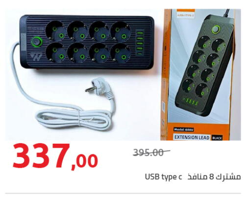 available at هايبر وان in Egypt - القاهرة