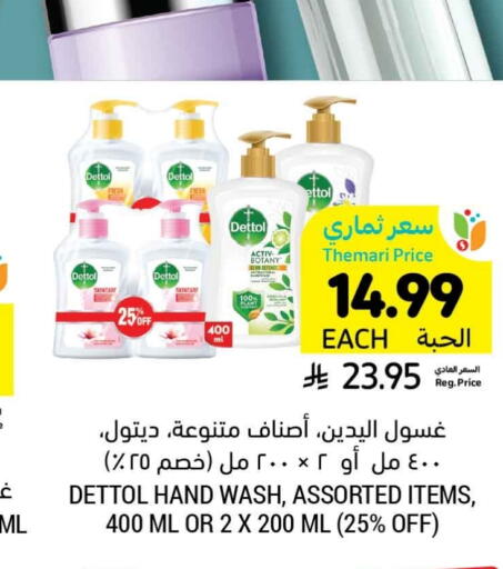 DETTOL available at Tamimi Market in KSA, Saudi Arabia, Saudi - Medina