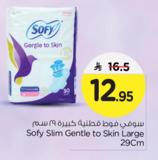 SOFY available at Nesto in KSA, Saudi Arabia, Saudi - Riyadh