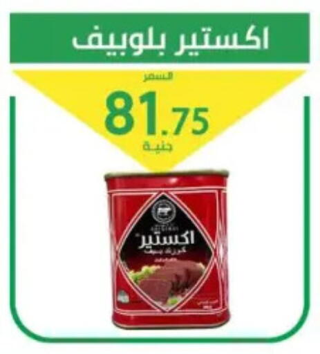 available at سوق العمدة in Egypt - القاهرة