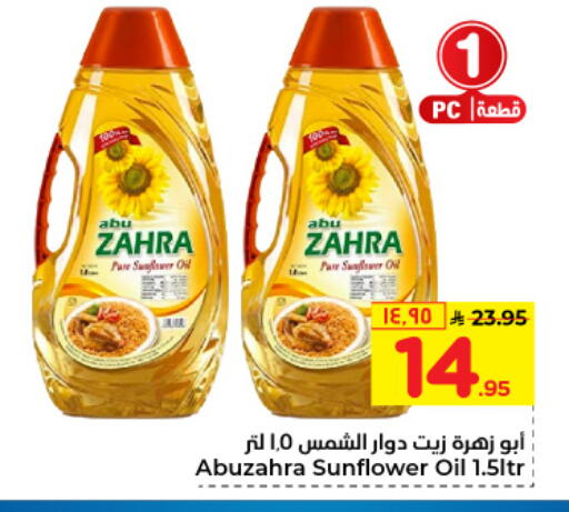 ABU ZAHRA Sunflower Oil available at Hyper Al Wafa in KSA, Saudi Arabia, Saudi - Riyadh