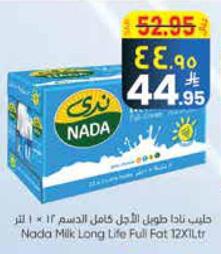 ندى حليب طويل الأمد  available at ستي فلاور in مملكة العربية السعودية, السعودية, سعودية - الجبيل‎