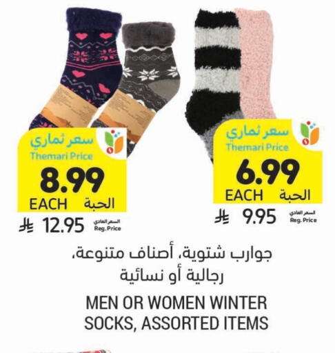 available at أسواق التميمي in مملكة العربية السعودية, السعودية, سعودية - المدينة المنورة