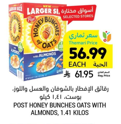Oats available at Tamimi Market in KSA, Saudi Arabia, Saudi - Jeddah