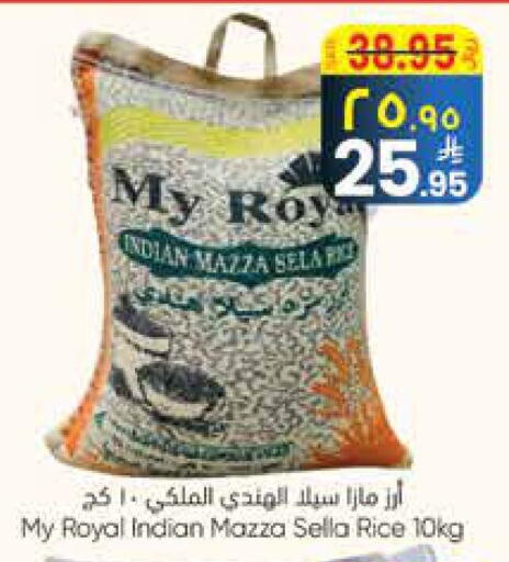 أرز سيلا / مازا available at ستي فلاور in مملكة العربية السعودية, السعودية, سعودية - الجبيل‎