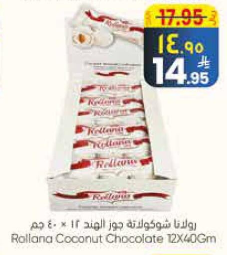 Coconut available at City Flower in KSA, Saudi Arabia, Saudi - Sakaka