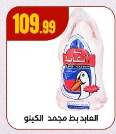 available at مارت فيل in Egypt - القاهرة