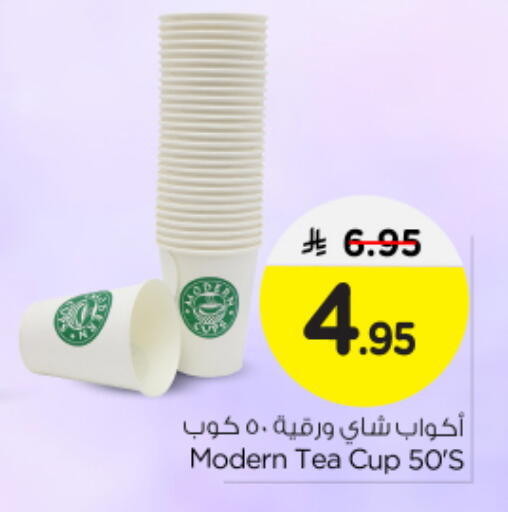 Cup available at Nesto in KSA, Saudi Arabia, Saudi - Riyadh