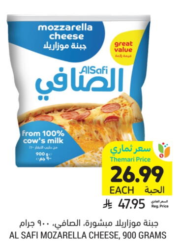 الصافي موزاريلا available at أسواق التميمي in مملكة العربية السعودية, السعودية, سعودية - بريدة