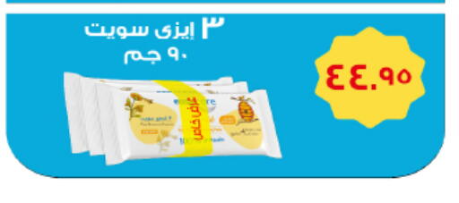 available at هايبر وان in Egypt - القاهرة