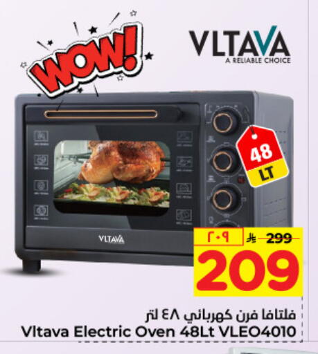 فلتافا فرن الميكروويف available at هايبر الوفاء in مملكة العربية السعودية, السعودية, سعودية - مكة المكرمة