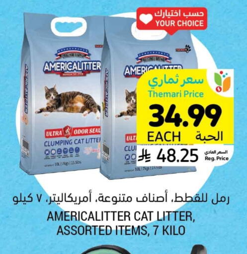 available at أسواق التميمي in مملكة العربية السعودية, السعودية, سعودية - الرس