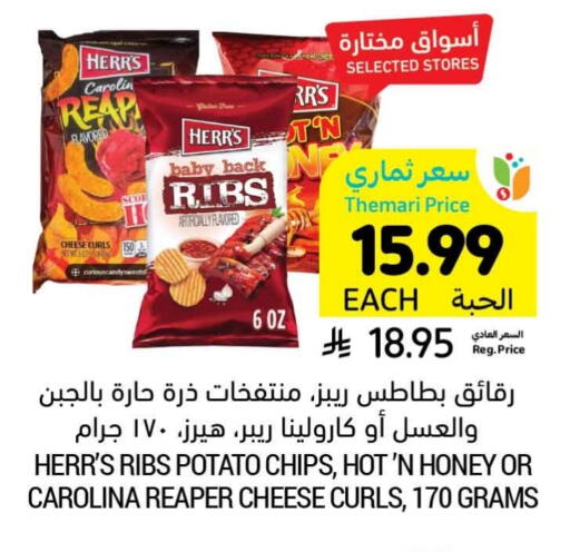 Potato available at أسواق التميمي in مملكة العربية السعودية, السعودية, سعودية - الرس