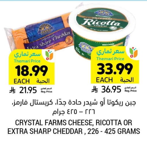 Cheddar Cheese available at Tamimi Market in KSA, Saudi Arabia, Saudi - Hafar Al Batin