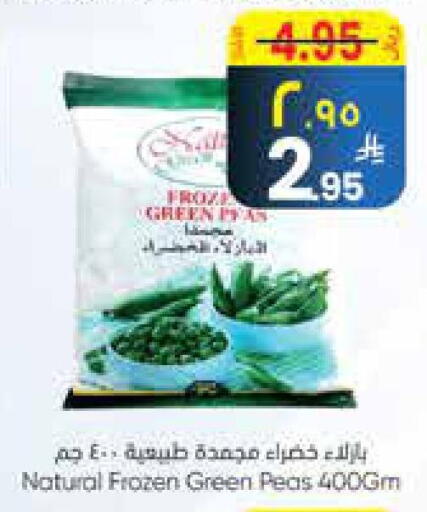 Peas available at ستي فلاور in مملكة العربية السعودية, السعودية, سعودية - الجبيل‎