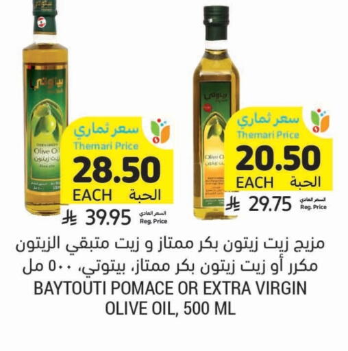 زيت الزيتون البكر available at أسواق التميمي in مملكة العربية السعودية, السعودية, سعودية - الرس