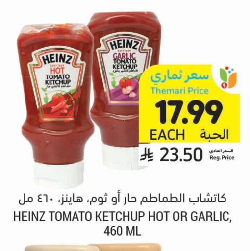 HEINZ Tomato Ketchup available at Tamimi Market in KSA, Saudi Arabia, Saudi - Medina