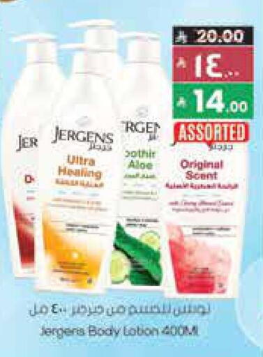 JERGENS Body Lotion & Cream available at City Flower in KSA, Saudi Arabia, Saudi - Jubail