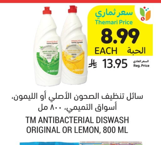 Lemon available at أسواق التميمي in مملكة العربية السعودية, السعودية, سعودية - المدينة المنورة