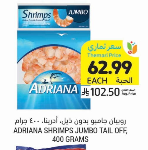 available at أسواق التميمي in مملكة العربية السعودية, السعودية, سعودية - الرس