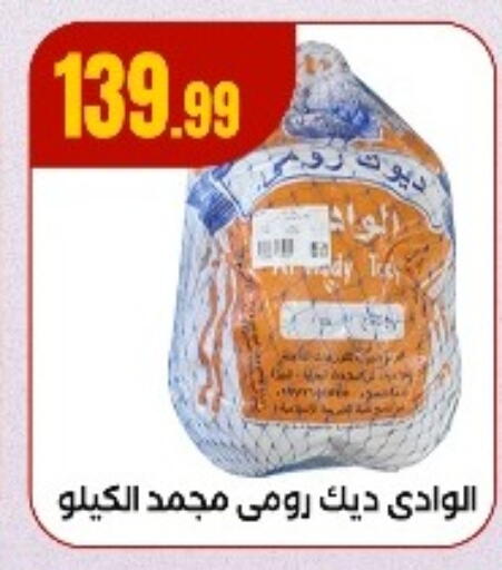 available at مارت فيل in Egypt - القاهرة