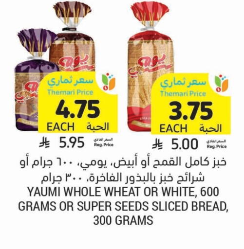 available at أسواق التميمي in مملكة العربية السعودية, السعودية, سعودية - بريدة