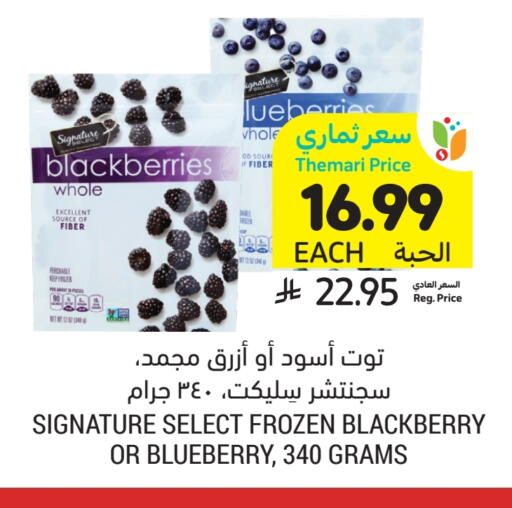 Blackberry Blueberry BlueBerry available at أسواق التميمي in مملكة العربية السعودية, السعودية, سعودية - بريدة