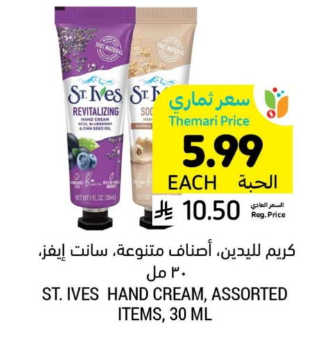 كريم للوجه available at أسواق التميمي in مملكة العربية السعودية, السعودية, سعودية - الرس