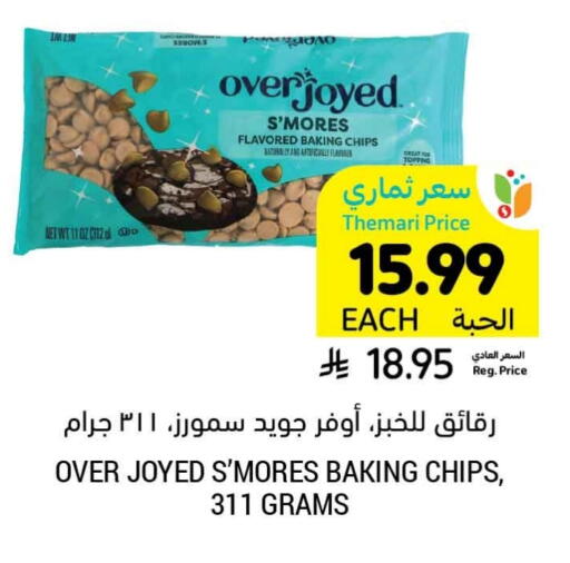 available at أسواق التميمي in مملكة العربية السعودية, السعودية, سعودية - الرس