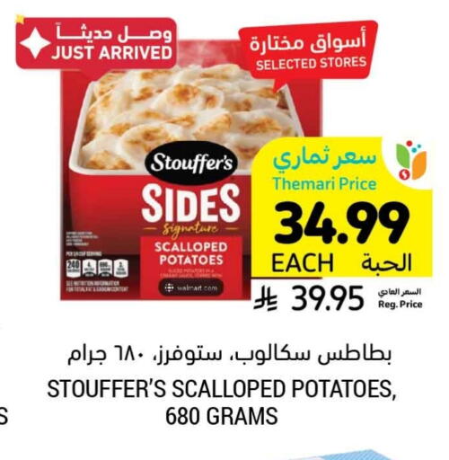 سيجناتشر available at أسواق التميمي in مملكة العربية السعودية, السعودية, سعودية - الرس