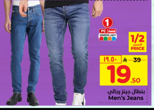 available at هايبر الوفاء in مملكة العربية السعودية, السعودية, سعودية - جدة