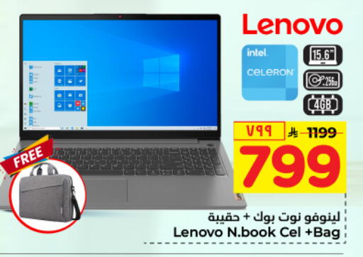 LENOVO available at Hyper Al Wafa in KSA, Saudi Arabia, Saudi - Jeddah