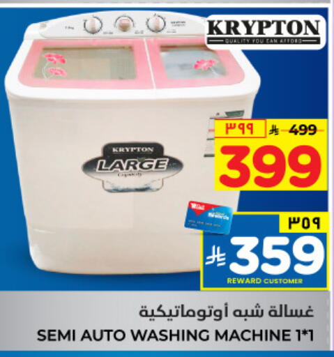 KRYPTON Washing Machine available at Hyper Al Wafa in KSA, Saudi Arabia, Saudi - Mecca