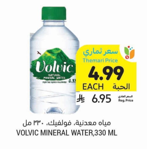 VOLVIC available at Tamimi Market in KSA, Saudi Arabia, Saudi - Jeddah
