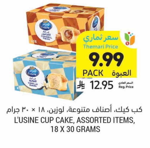 Vanilla available at أسواق التميمي in مملكة العربية السعودية, السعودية, سعودية - الرس