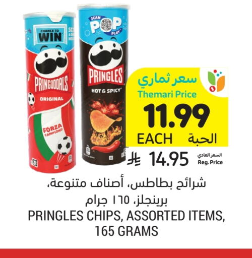 available at أسواق التميمي in مملكة العربية السعودية, السعودية, سعودية - الرس
