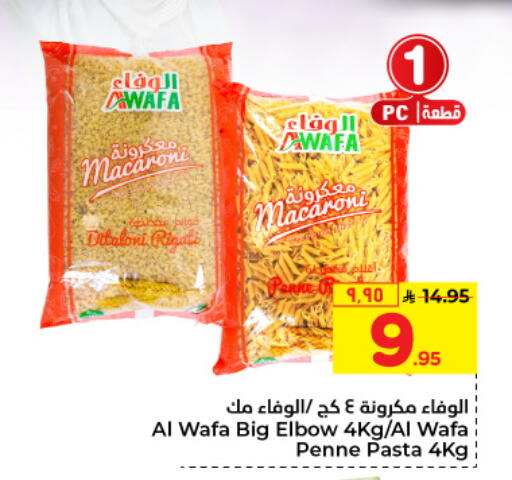 معكرونة available at هايبر الوفاء in مملكة العربية السعودية, السعودية, سعودية - الرياض