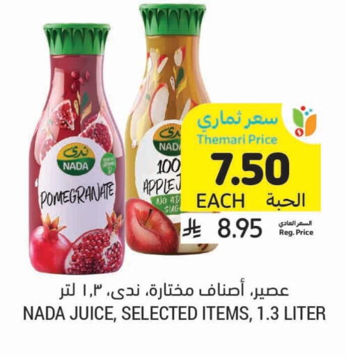 ندى available at أسواق التميمي in مملكة العربية السعودية, السعودية, سعودية - الجبيل‎