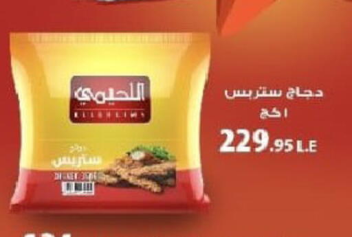 available at هايبر وان in Egypt - القاهرة