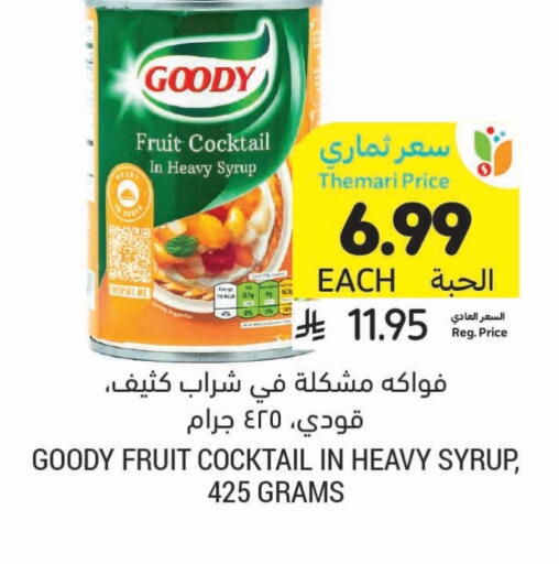 available at Tamimi Market in KSA, Saudi Arabia, Saudi - Buraidah