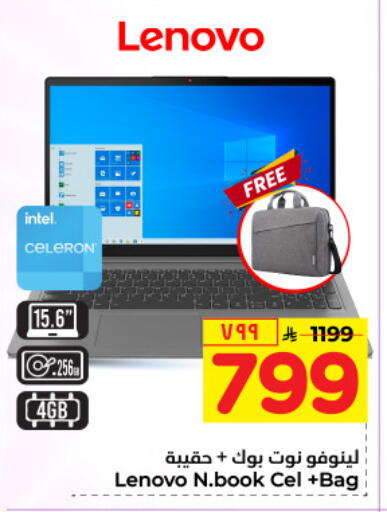 لينوفو available at هايبر الوفاء in مملكة العربية السعودية, السعودية, سعودية - الطائف