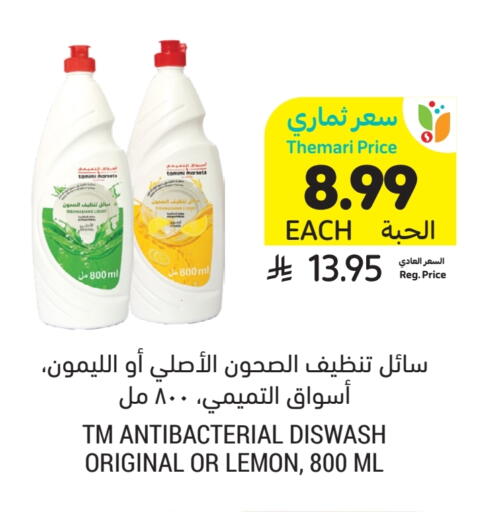 Lemon available at أسواق التميمي in مملكة العربية السعودية, السعودية, سعودية - جدة
