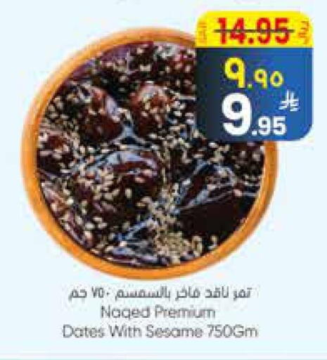 Sesame available at City Flower in KSA, Saudi Arabia, Saudi - Najran