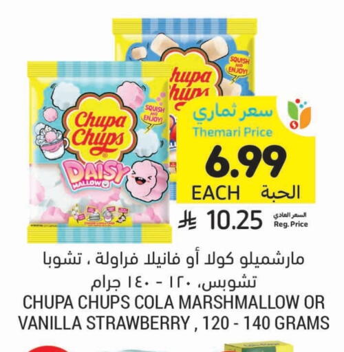 Strawberry Vanilla available at Tamimi Market in KSA, Saudi Arabia, Saudi - Buraidah