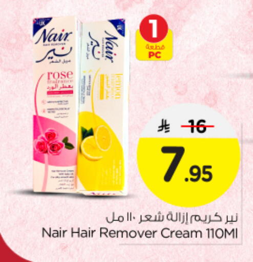 NAIR available at Nesto in KSA, Saudi Arabia, Saudi - Al Majmaah