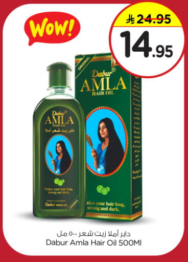 DABUR Hair Oil available at Nesto in KSA, Saudi Arabia, Saudi - Riyadh