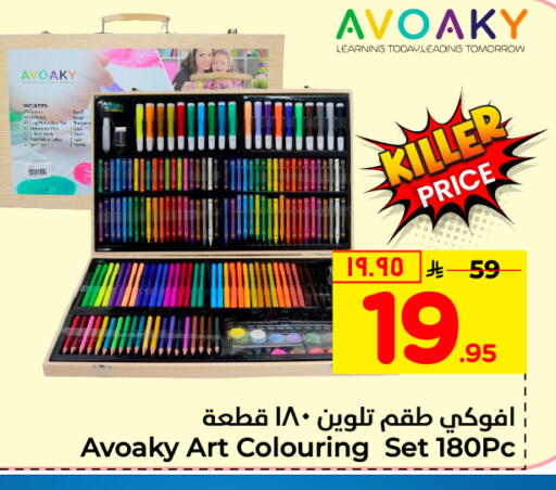 available at Hyper Al Wafa in KSA, Saudi Arabia, Saudi - Riyadh